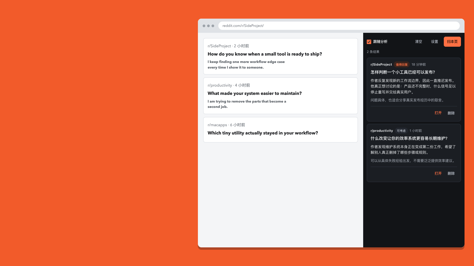 Reddit 页面旁打开发现 Reddit 侧栏，列表显示中文标题、理解和理由